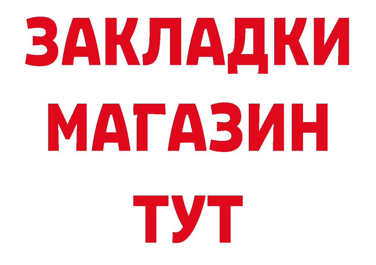 Где купить наркоту? даркнет состав Невинномысск