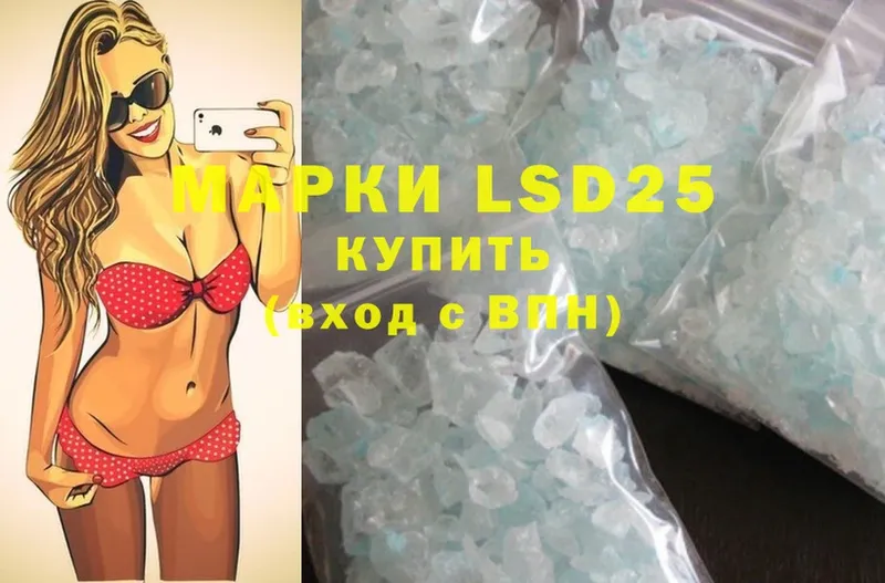 LSD-25 экстази кислота  магазин продажи   kraken ссылки  Невинномысск 